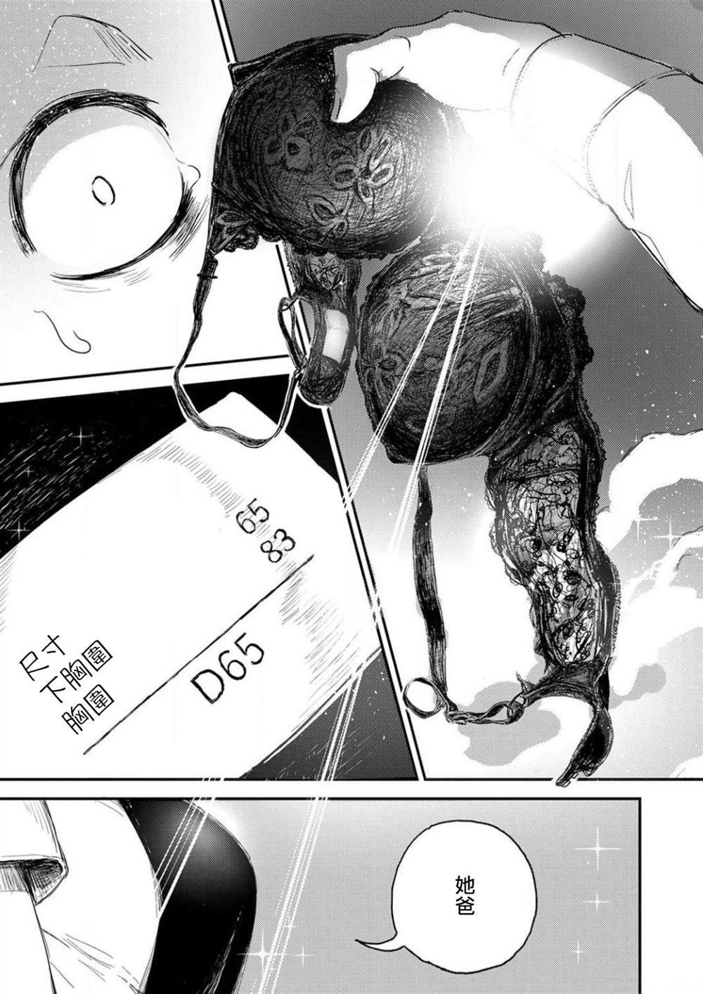 《即使我不再是15岁》漫画最新章节第1话免费下拉式在线观看章节第【7】张图片