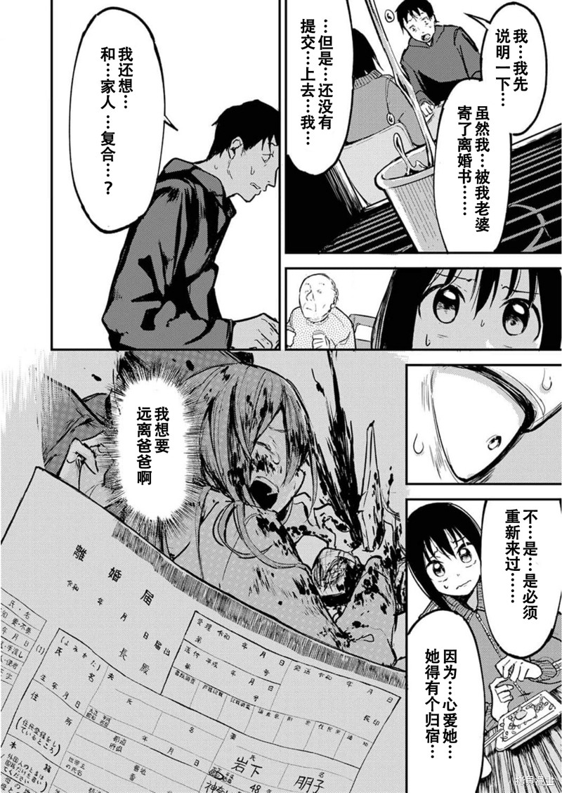 《即使我不再是15岁》漫画最新章节第15话免费下拉式在线观看章节第【8】张图片