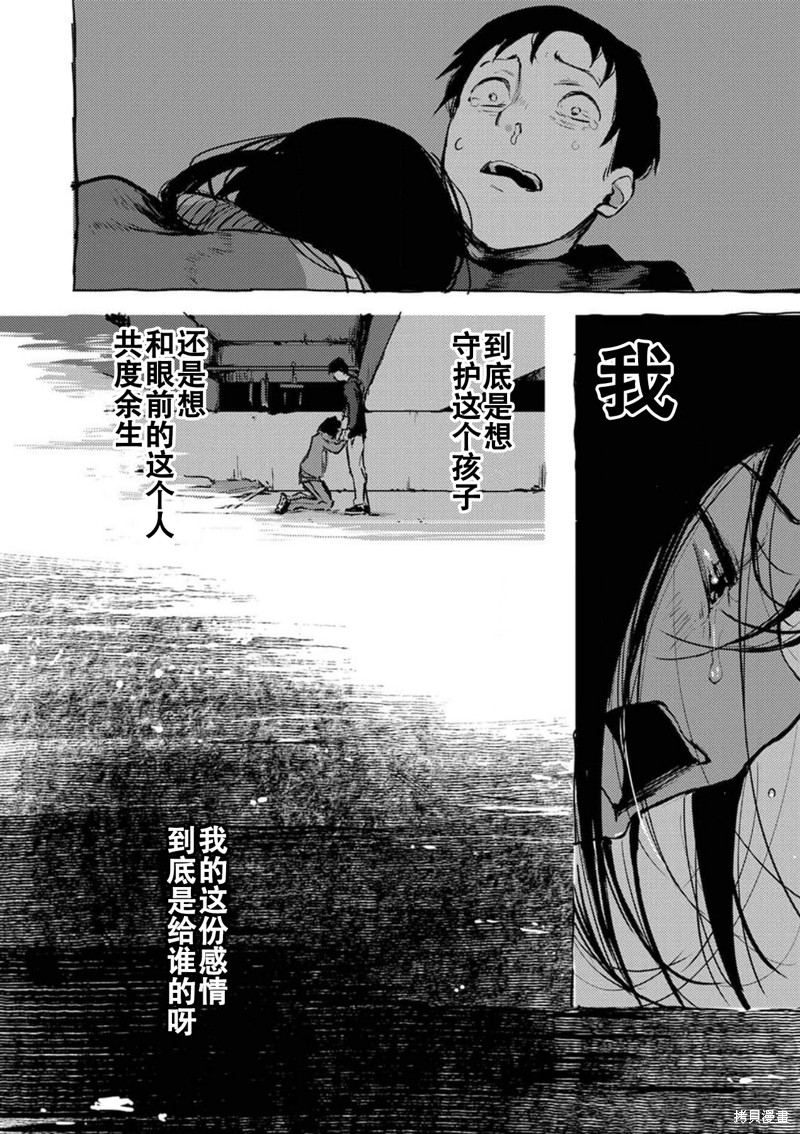《即使我不再是15岁》漫画最新章节第16话免费下拉式在线观看章节第【16】张图片