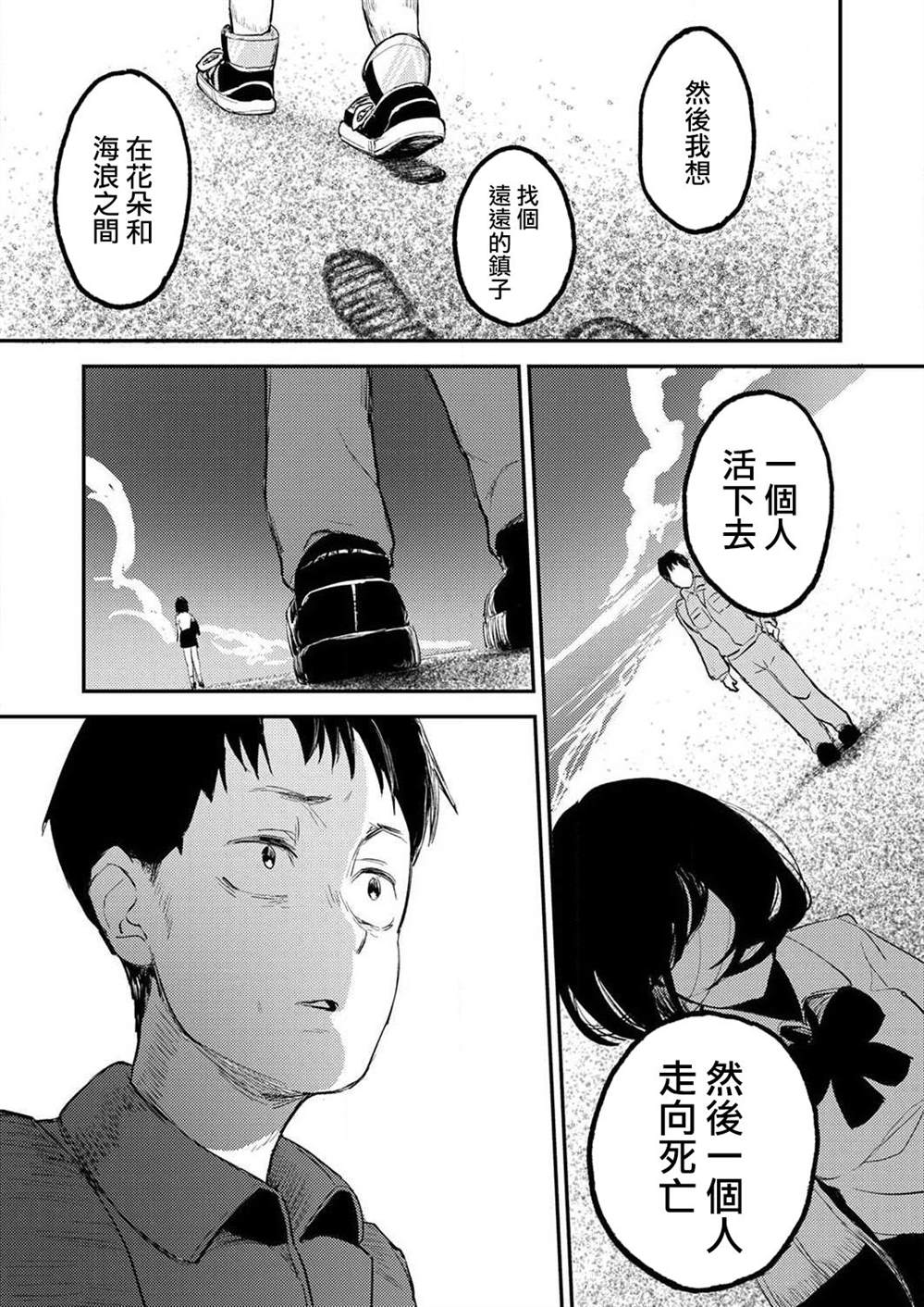 《即使我不再是15岁》漫画最新章节第3话免费下拉式在线观看章节第【24】张图片