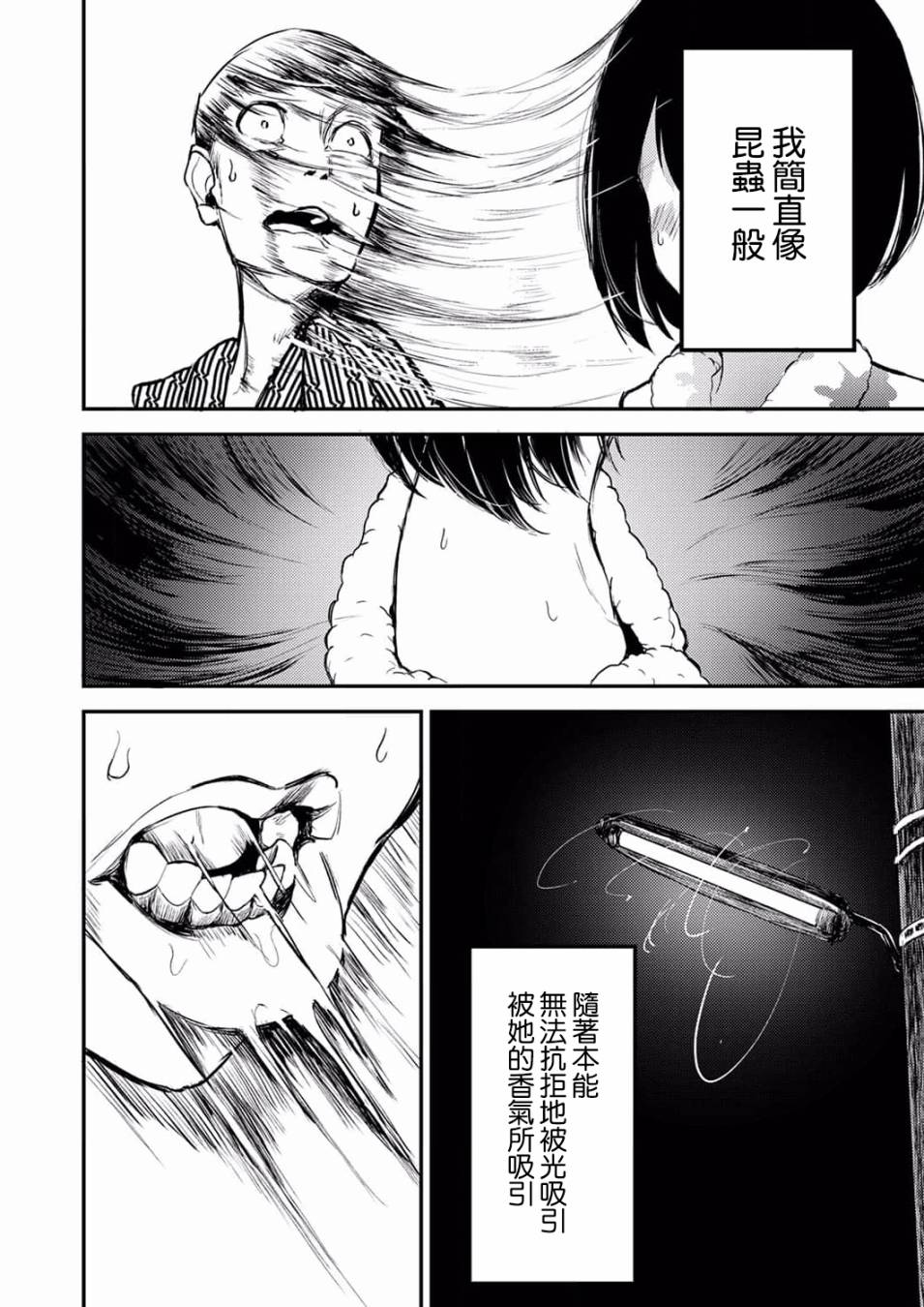 《即使我不再是15岁》漫画最新章节第5话免费下拉式在线观看章节第【22】张图片