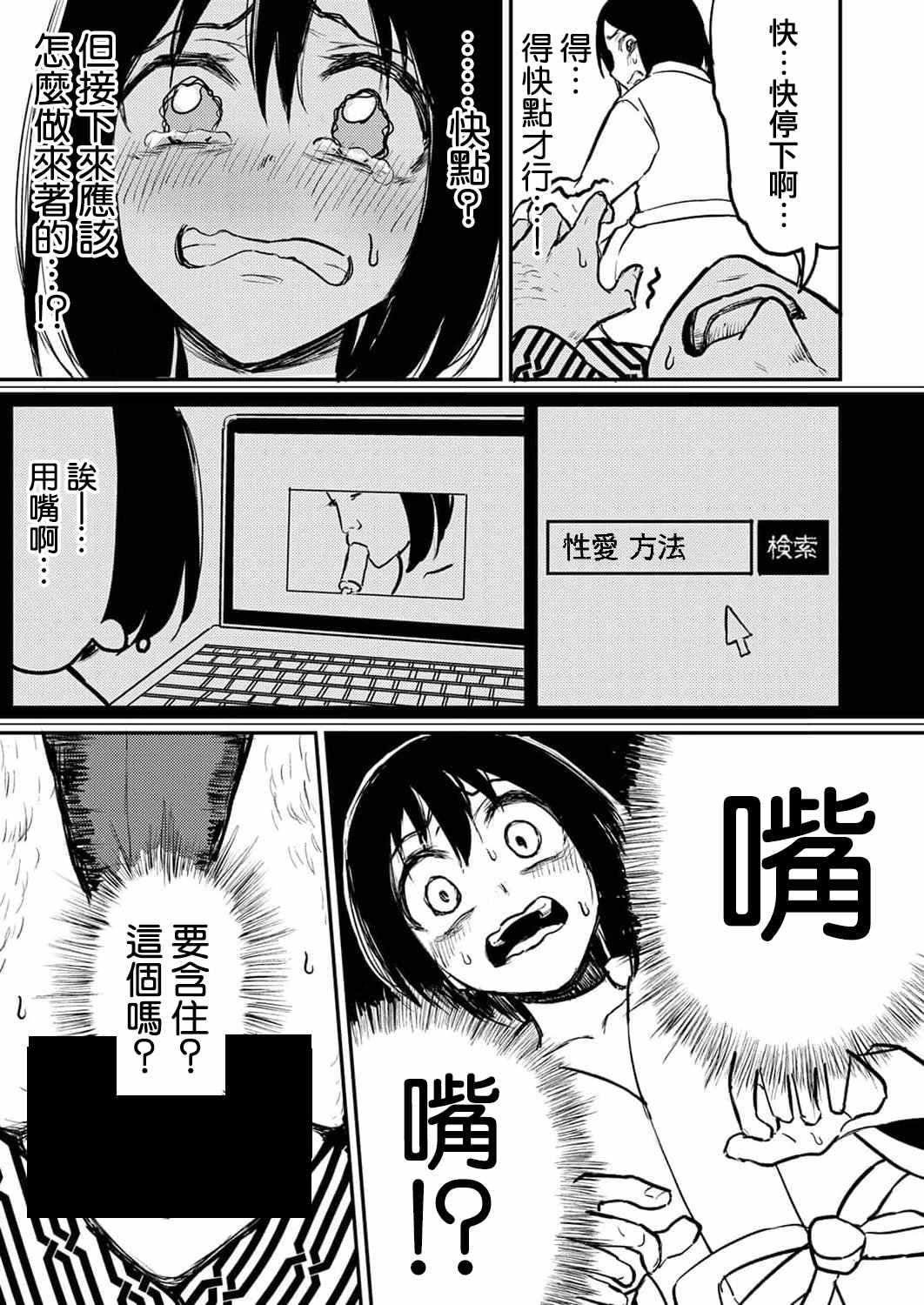 《即使我不再是15岁》漫画最新章节第6话免费下拉式在线观看章节第【11】张图片