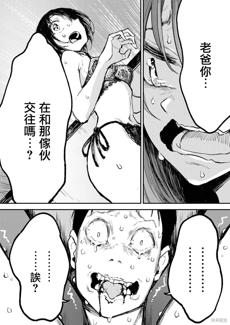 《即使我不再是15岁》漫画最新章节第10话免费下拉式在线观看章节第【10】张图片