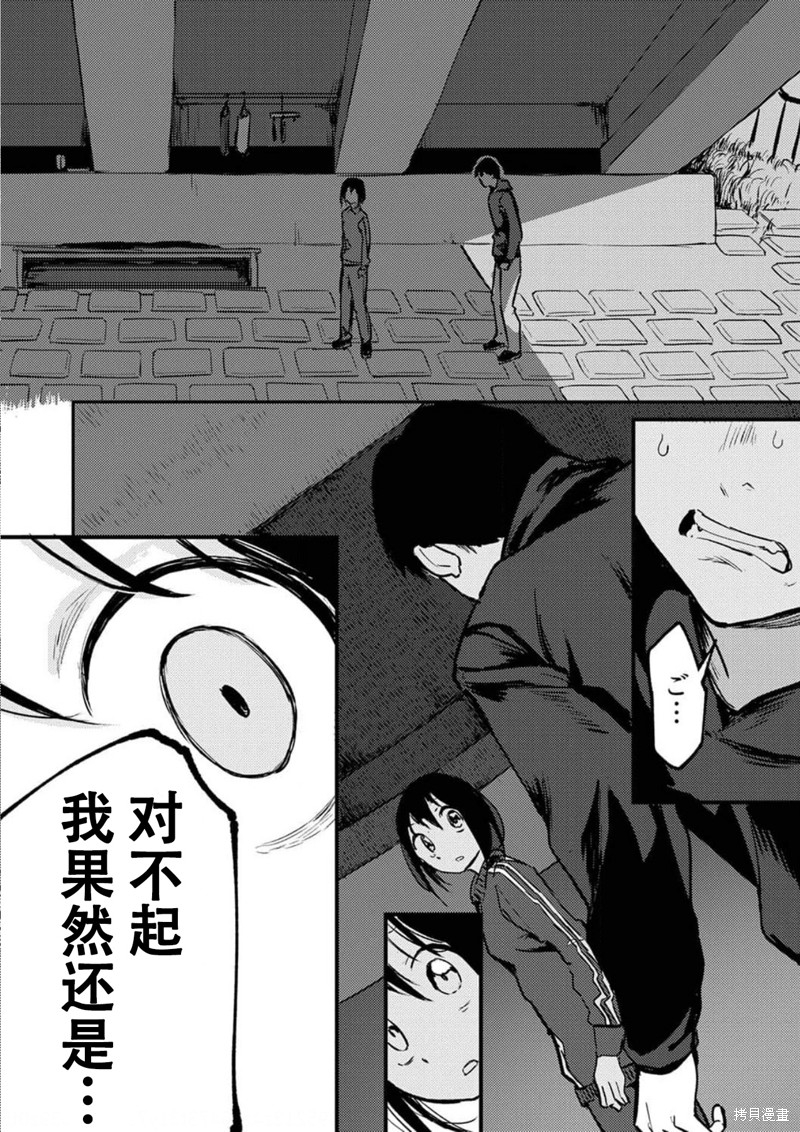 《即使我不再是15岁》漫画最新章节第15话免费下拉式在线观看章节第【22】张图片