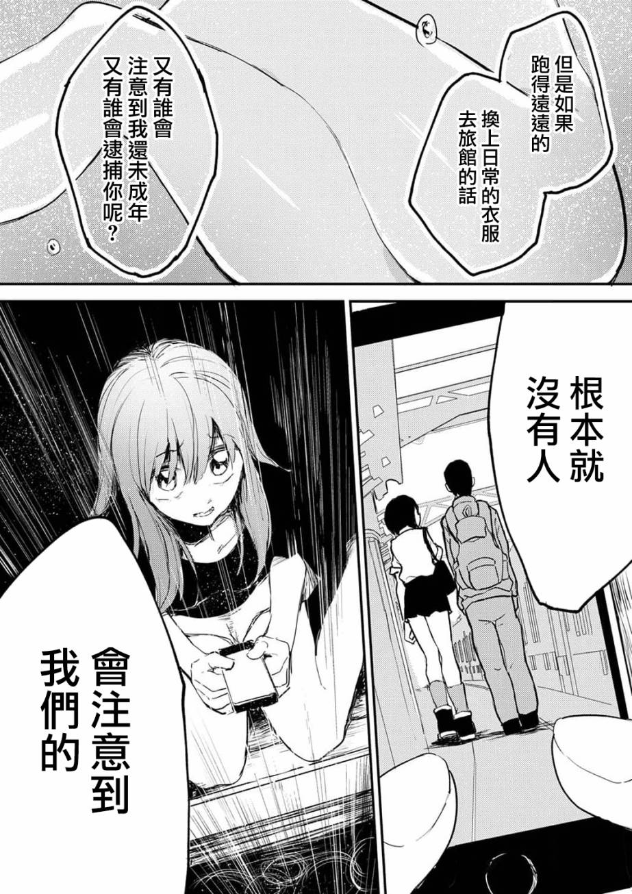 《即使我不再是15岁》漫画最新章节第7话免费下拉式在线观看章节第【26】张图片