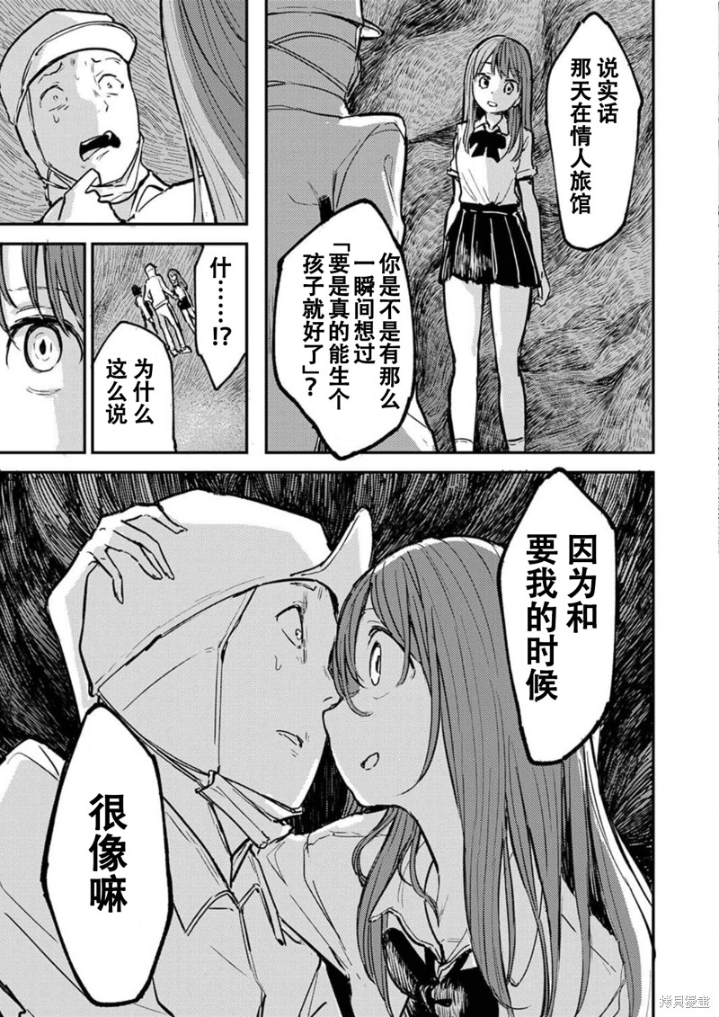 《即使我不再是15岁》漫画最新章节第15话免费下拉式在线观看章节第【15】张图片