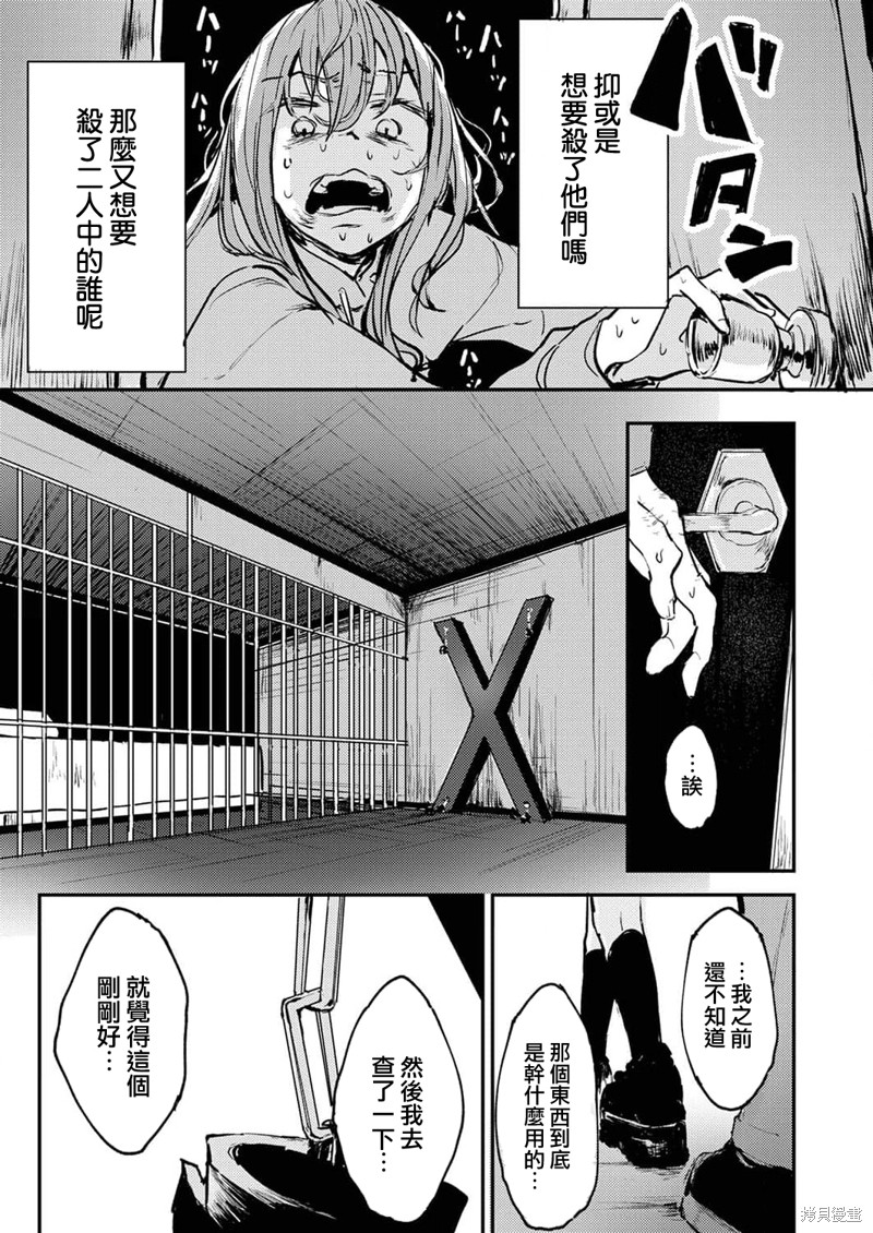 《即使我不再是15岁》漫画最新章节第9话免费下拉式在线观看章节第【12】张图片