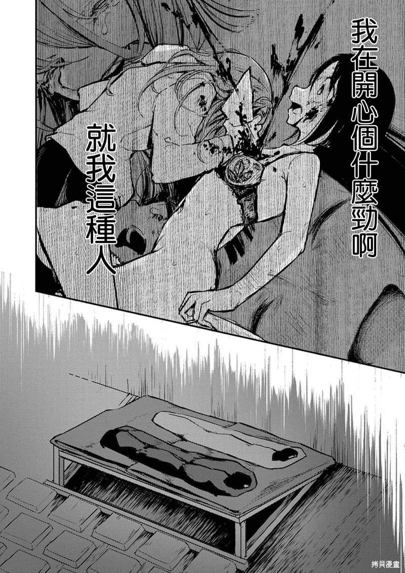 《即使我不再是15岁》漫画最新章节第14话免费下拉式在线观看章节第【17】张图片