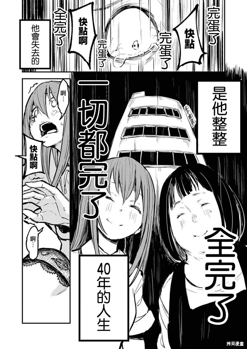 《即使我不再是15岁》漫画最新章节第11话免费下拉式在线观看章节第【17】张图片