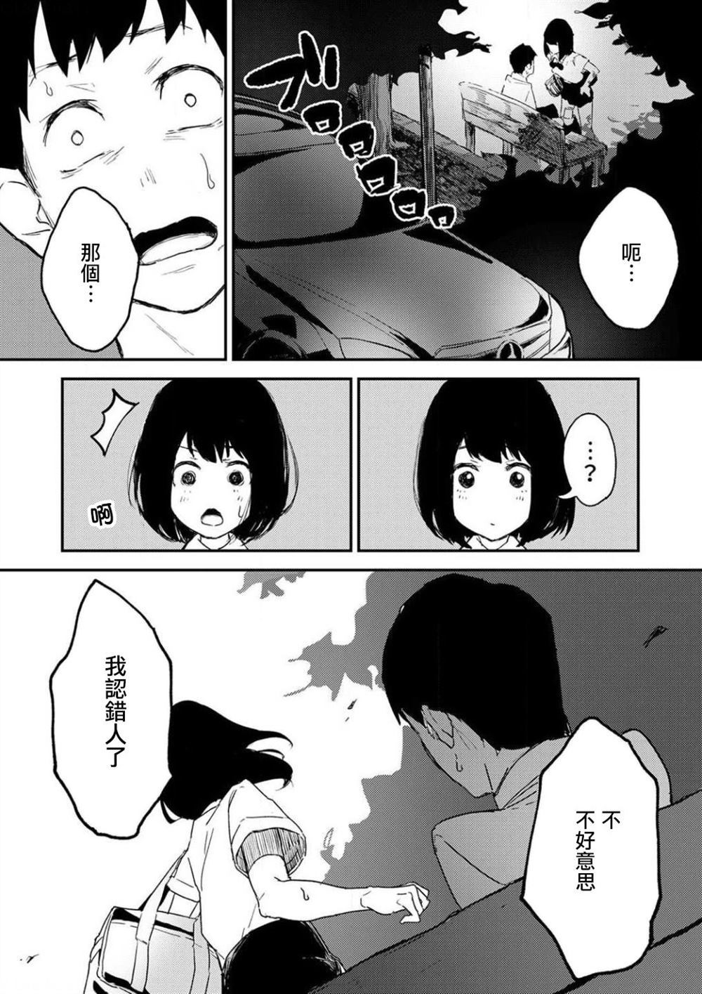 《即使我不再是15岁》漫画最新章节第1话免费下拉式在线观看章节第【22】张图片