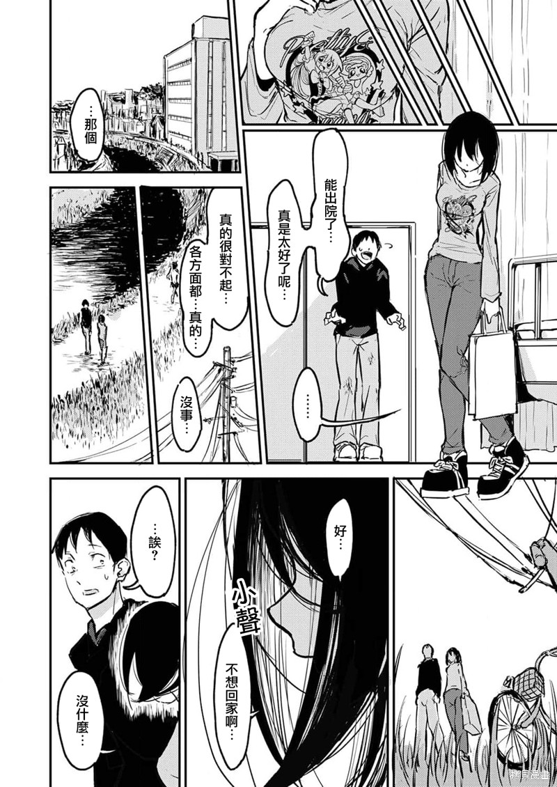 《即使我不再是15岁》漫画最新章节第13话免费下拉式在线观看章节第【17】张图片