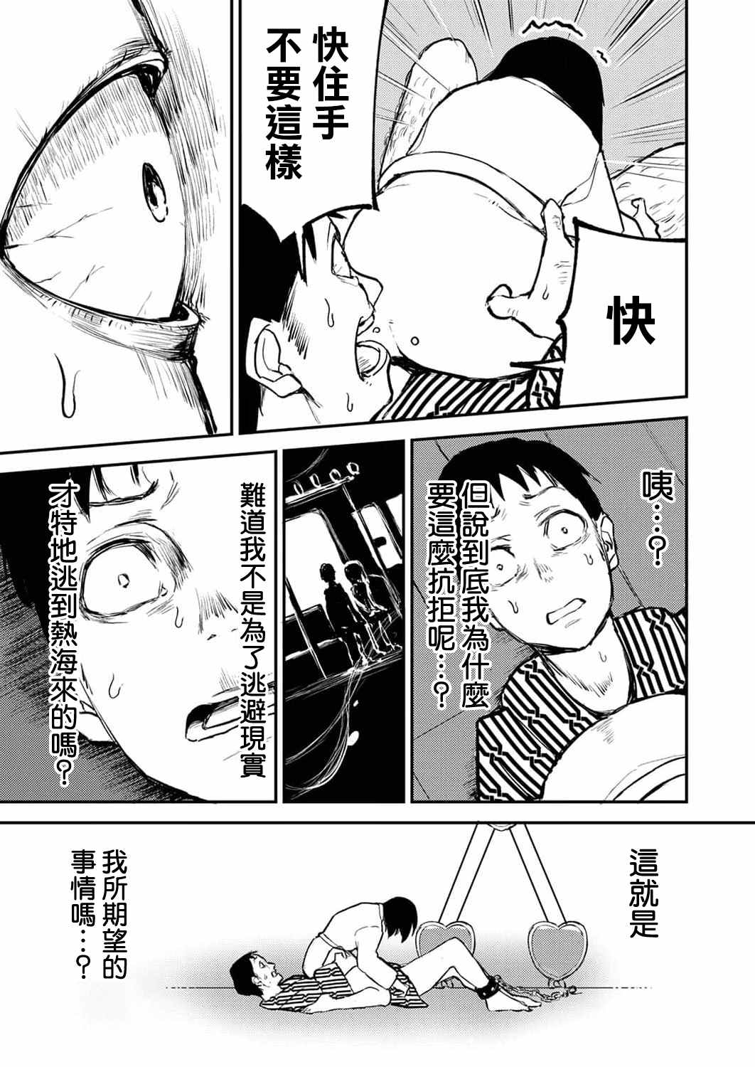 《即使我不再是15岁》漫画最新章节第6话免费下拉式在线观看章节第【13】张图片