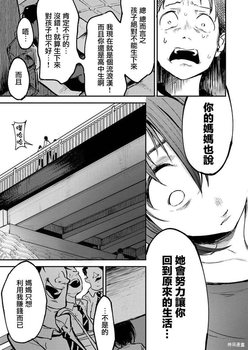 《即使我不再是15岁》漫画最新章节第14话免费下拉式在线观看章节第【8】张图片