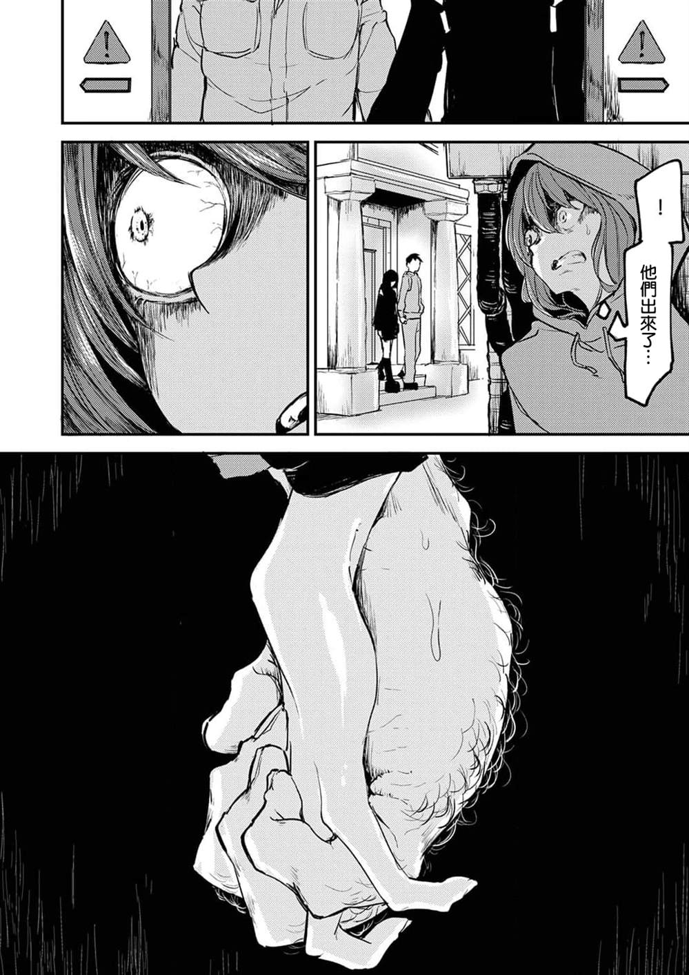 《即使我不再是15岁》漫画最新章节第8话免费下拉式在线观看章节第【26】张图片