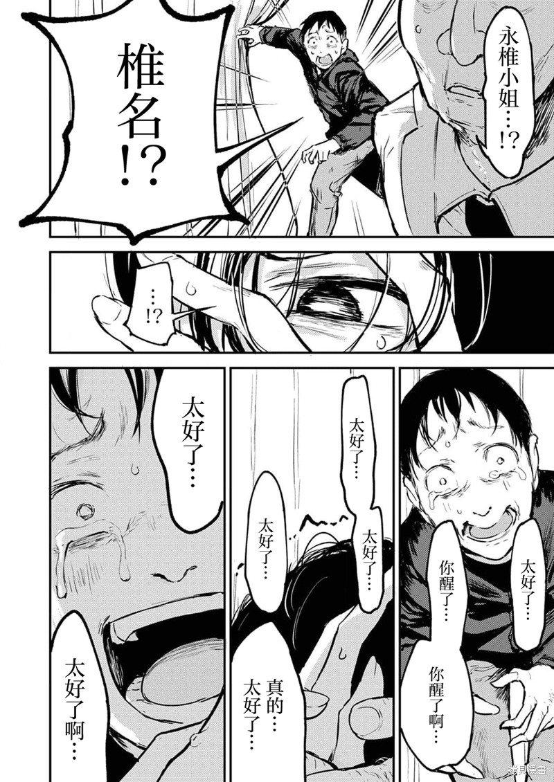 《即使我不再是15岁》漫画最新章节第13话免费下拉式在线观看章节第【5】张图片