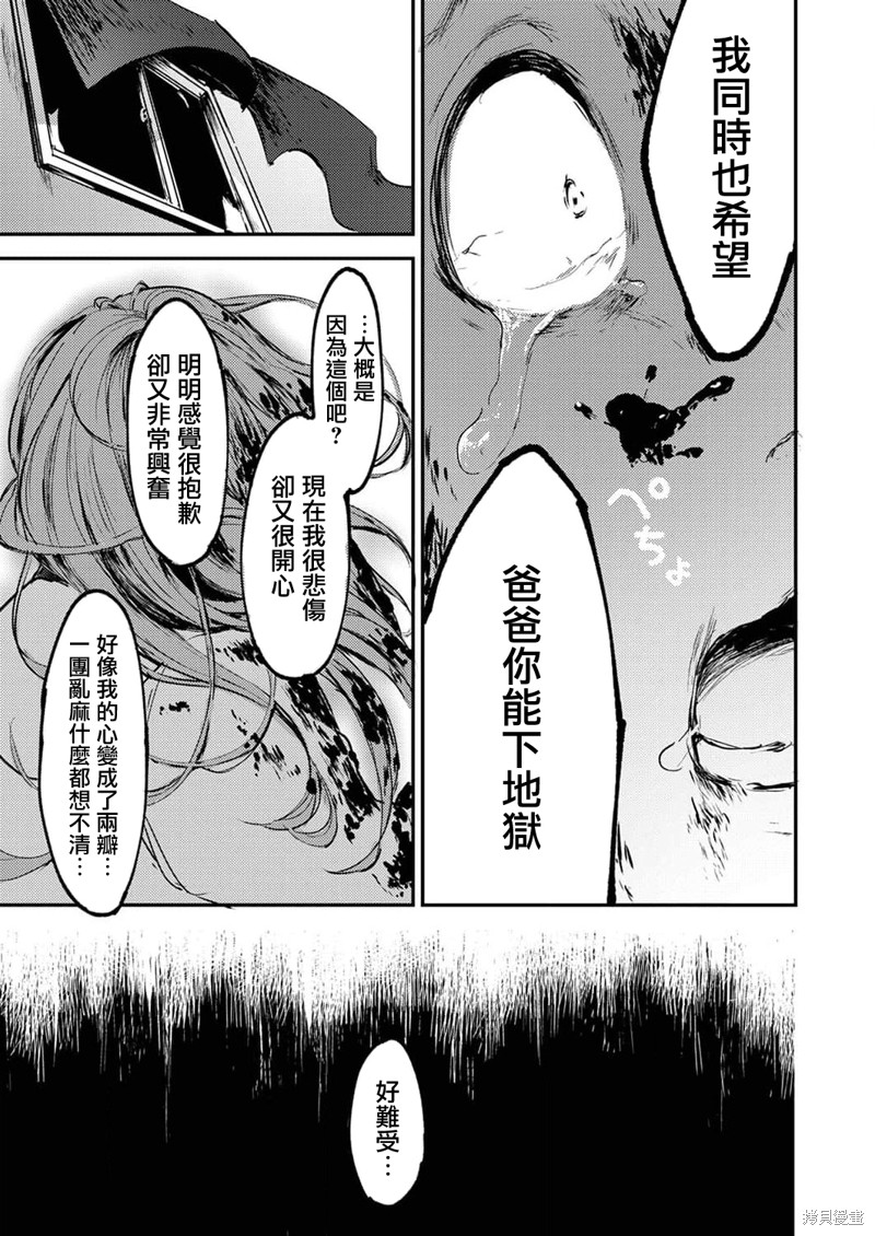 《即使我不再是15岁》漫画最新章节第12话免费下拉式在线观看章节第【22】张图片