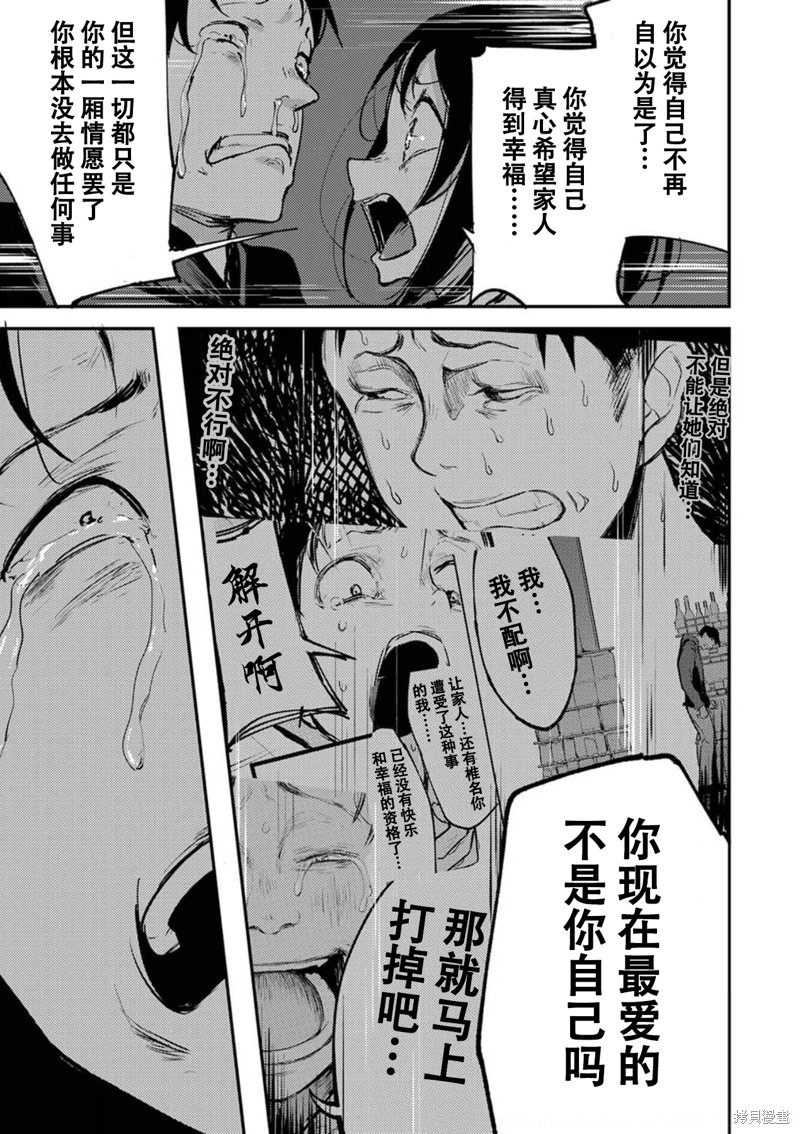 《即使我不再是15岁》漫画最新章节第16话免费下拉式在线观看章节第【13】张图片