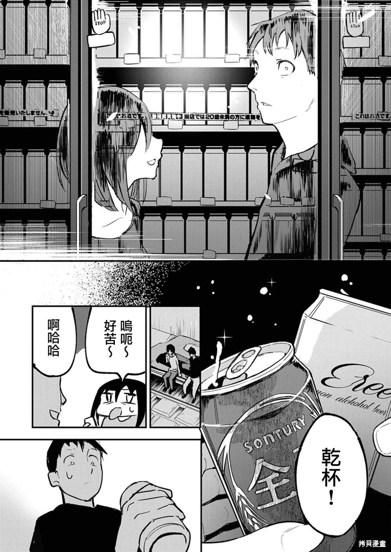 《即使我不再是15岁》漫画最新章节第14话免费下拉式在线观看章节第【23】张图片