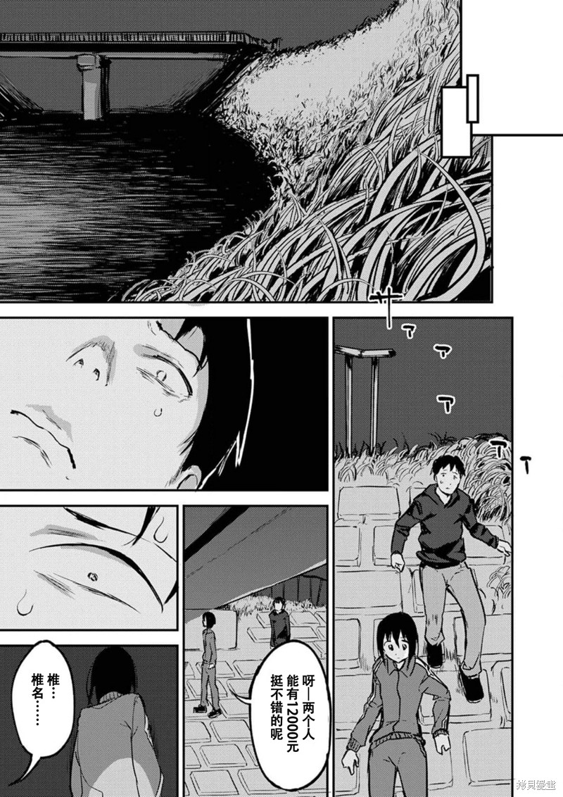 《即使我不再是15岁》漫画最新章节第15话免费下拉式在线观看章节第【21】张图片