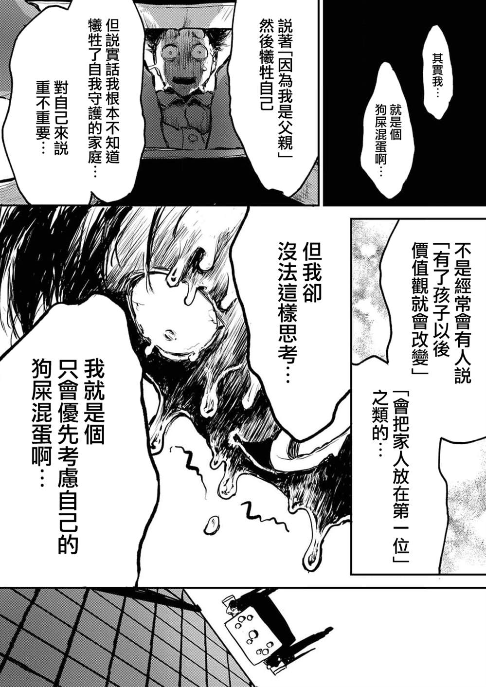 《即使我不再是15岁》漫画最新章节第8话免费下拉式在线观看章节第【24】张图片