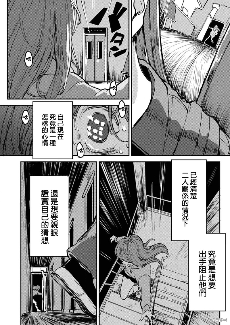 《即使我不再是15岁》漫画最新章节第9话免费下拉式在线观看章节第【11】张图片