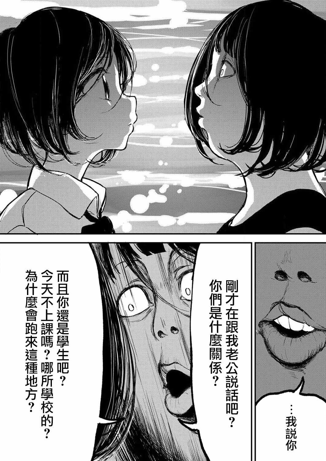 《即使我不再是15岁》漫画最新章节第4话免费下拉式在线观看章节第【6】张图片