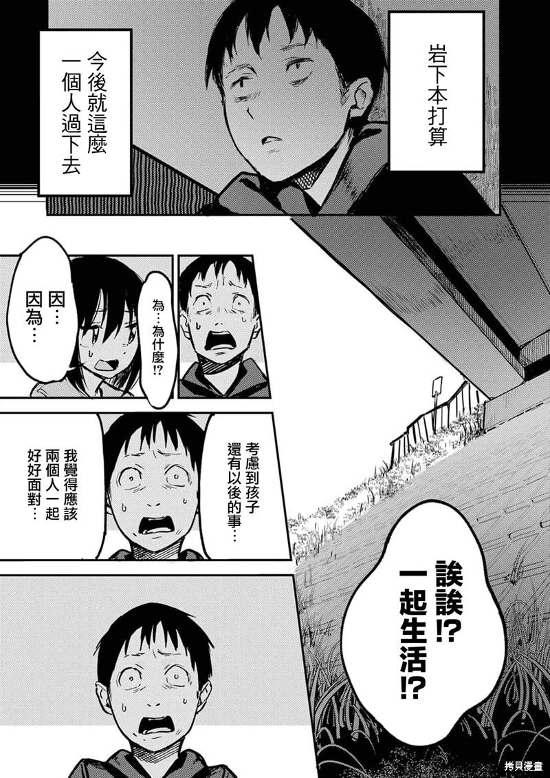 《即使我不再是15岁》漫画最新章节第14话免费下拉式在线观看章节第【6】张图片