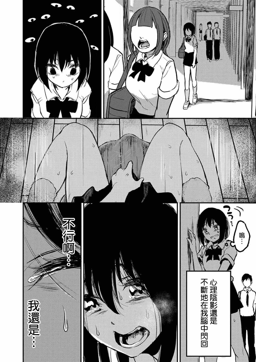 《即使我不再是15岁》漫画最新章节第6话免费下拉式在线观看章节第【22】张图片