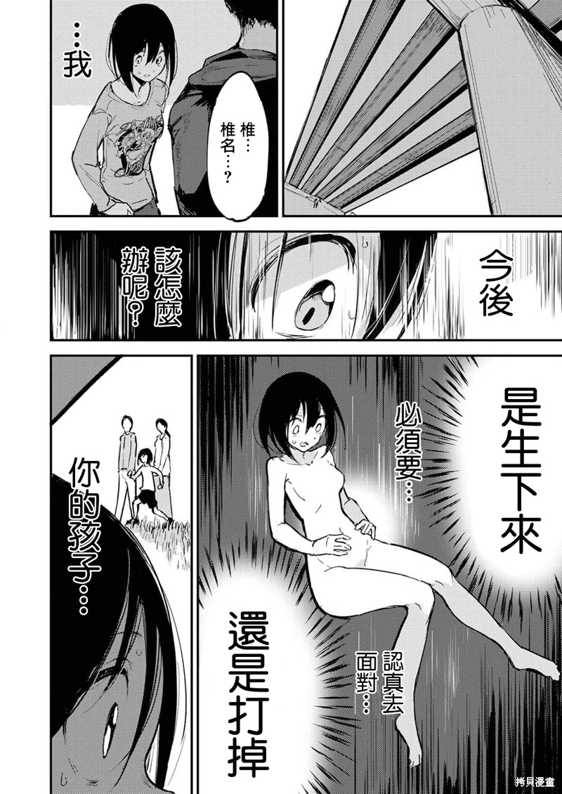《即使我不再是15岁》漫画最新章节第13话免费下拉式在线观看章节第【23】张图片