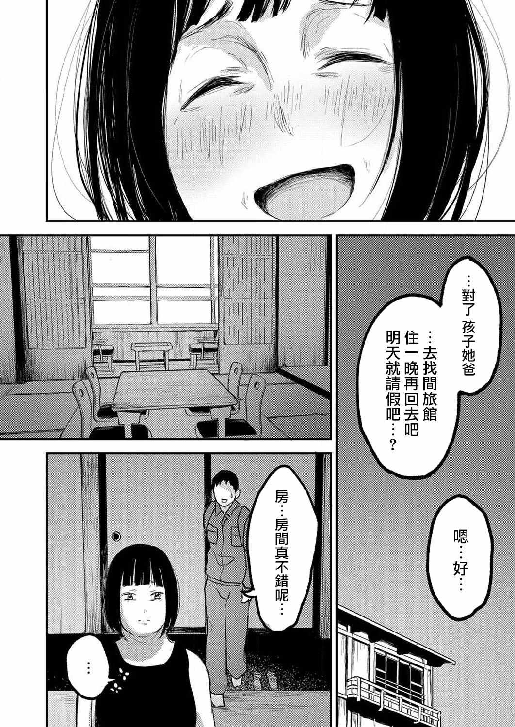 《即使我不再是15岁》漫画最新章节第4话免费下拉式在线观看章节第【10】张图片