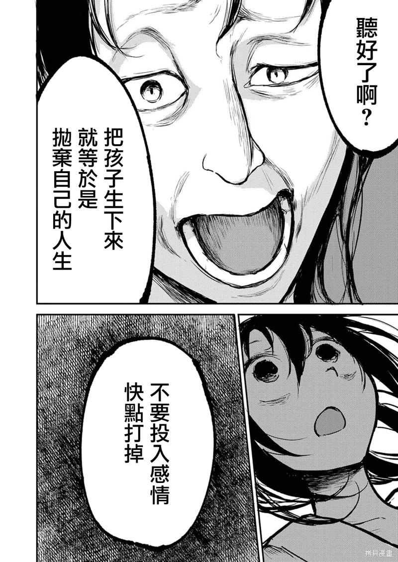 《即使我不再是15岁》漫画最新章节第13话免费下拉式在线观看章节第【11】张图片