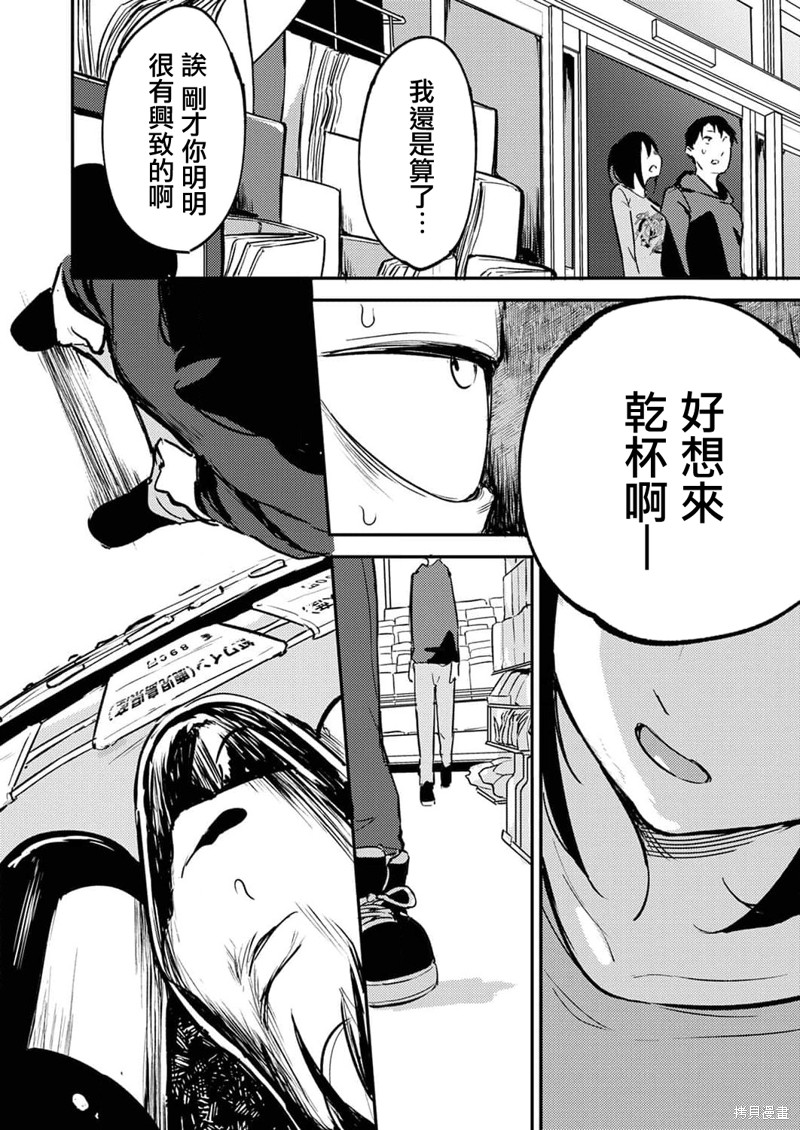 《即使我不再是15岁》漫画最新章节第14话免费下拉式在线观看章节第【19】张图片