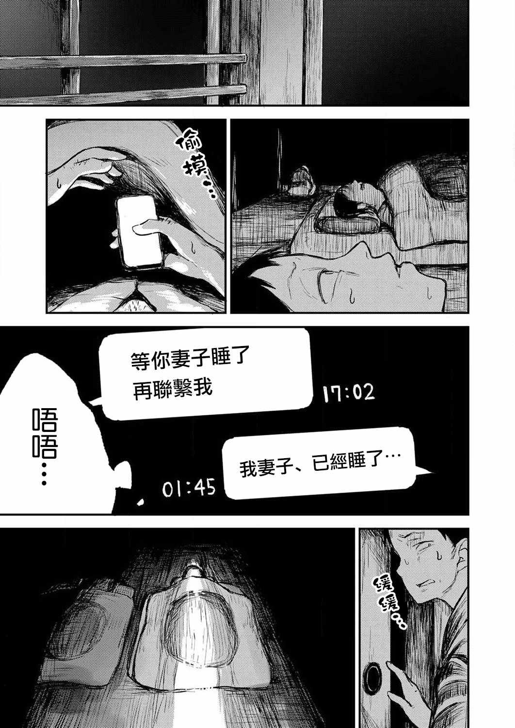 《即使我不再是15岁》漫画最新章节第4话免费下拉式在线观看章节第【17】张图片