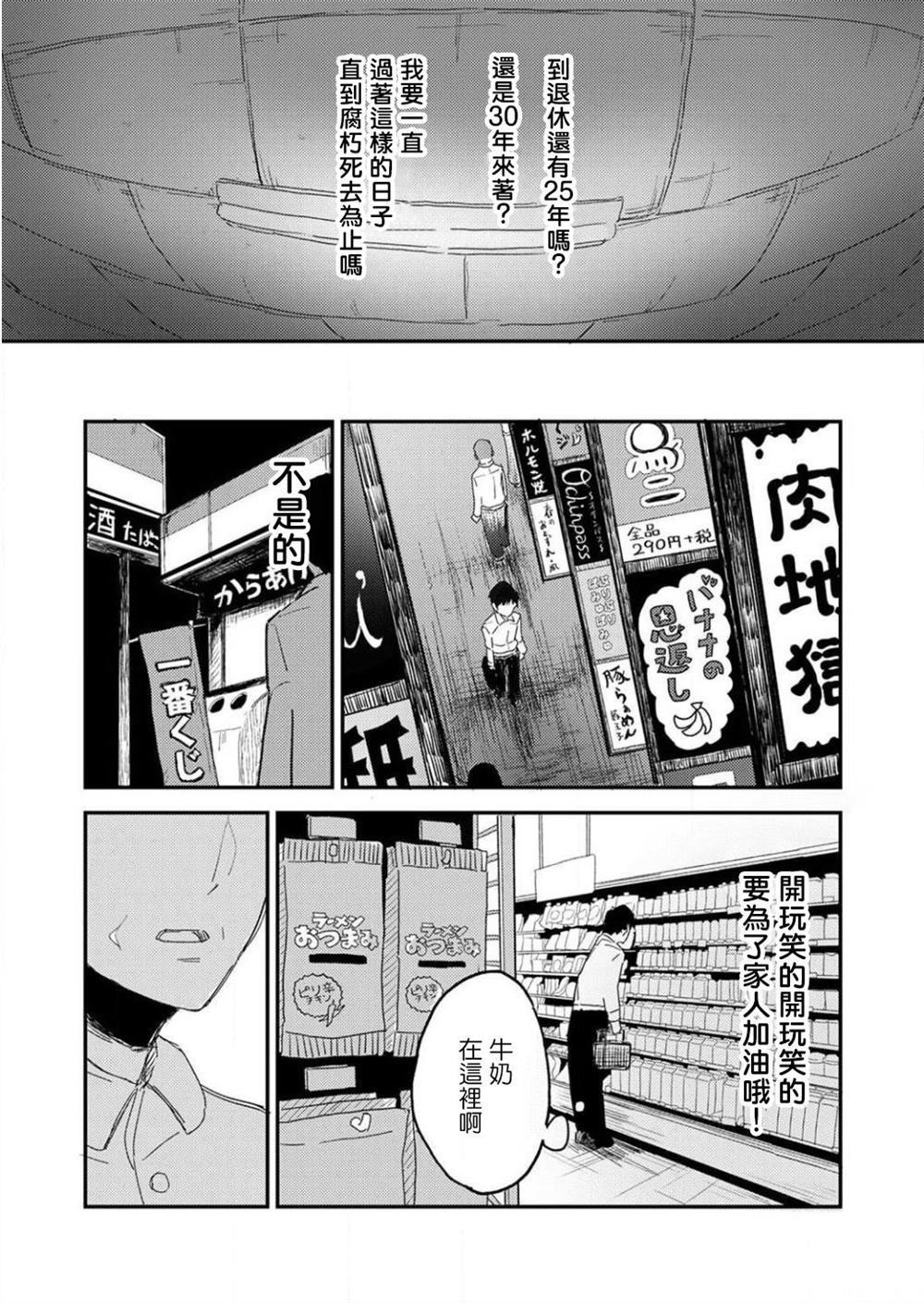《即使我不再是15岁》漫画最新章节第1话免费下拉式在线观看章节第【17】张图片
