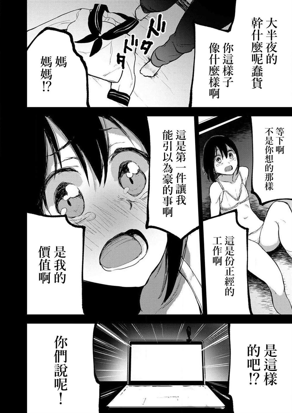 《即使我不再是15岁》漫画最新章节第3话免费下拉式在线观看章节第【13】张图片