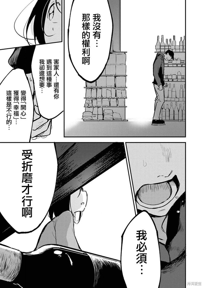 《即使我不再是15岁》漫画最新章节第14话免费下拉式在线观看章节第【20】张图片