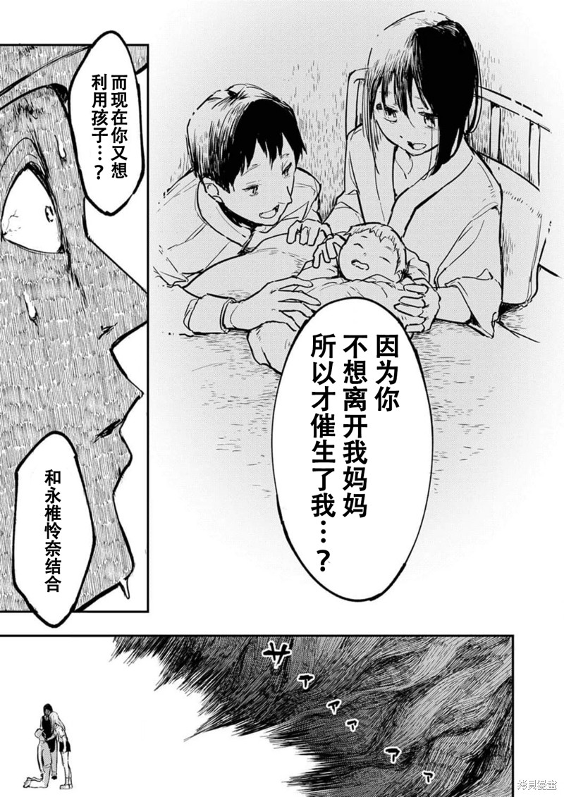 《即使我不再是15岁》漫画最新章节第15话免费下拉式在线观看章节第【17】张图片