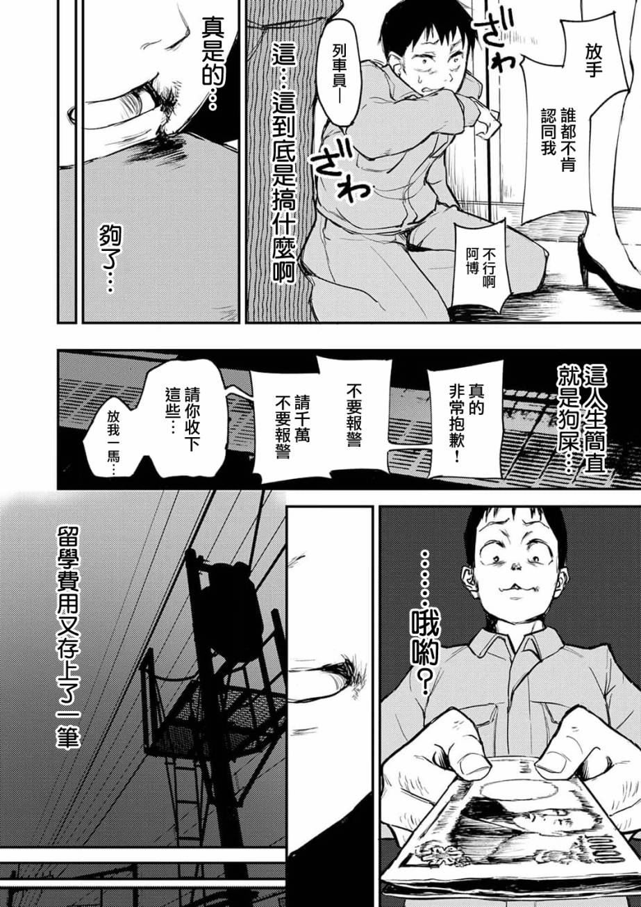 《即使我不再是15岁》漫画最新章节第7话免费下拉式在线观看章节第【10】张图片