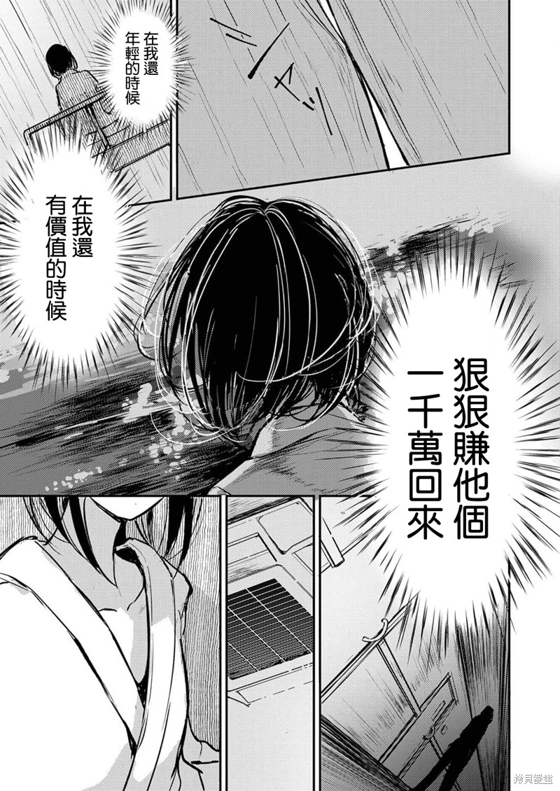 《即使我不再是15岁》漫画最新章节第13话免费下拉式在线观看章节第【14】张图片