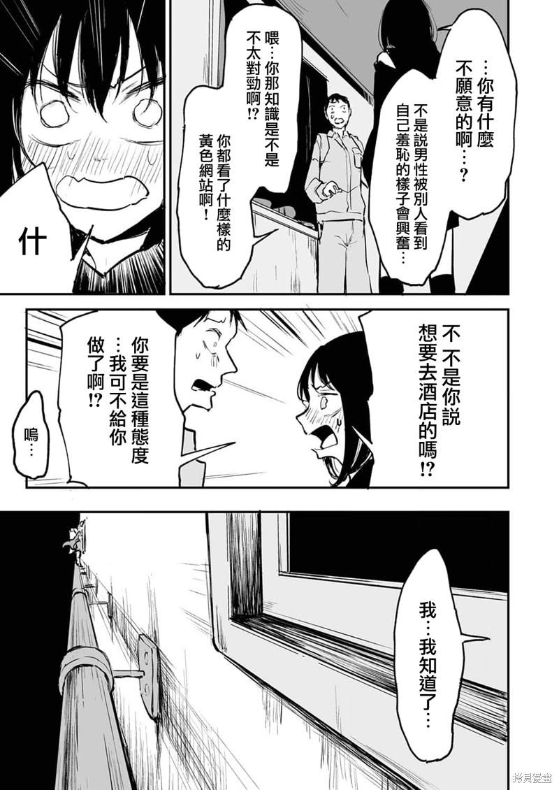 《即使我不再是15岁》漫画最新章节第9话免费下拉式在线观看章节第【16】张图片