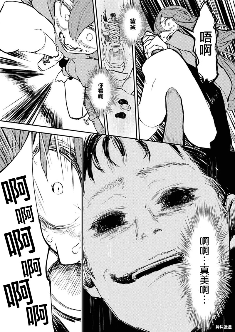 《即使我不再是15岁》漫画最新章节第9话免费下拉式在线观看章节第【24】张图片