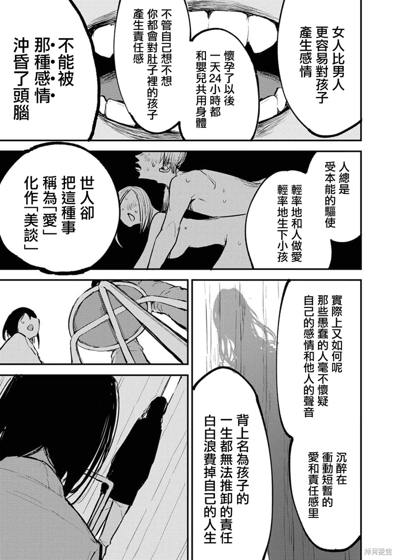 《即使我不再是15岁》漫画最新章节第13话免费下拉式在线观看章节第【12】张图片
