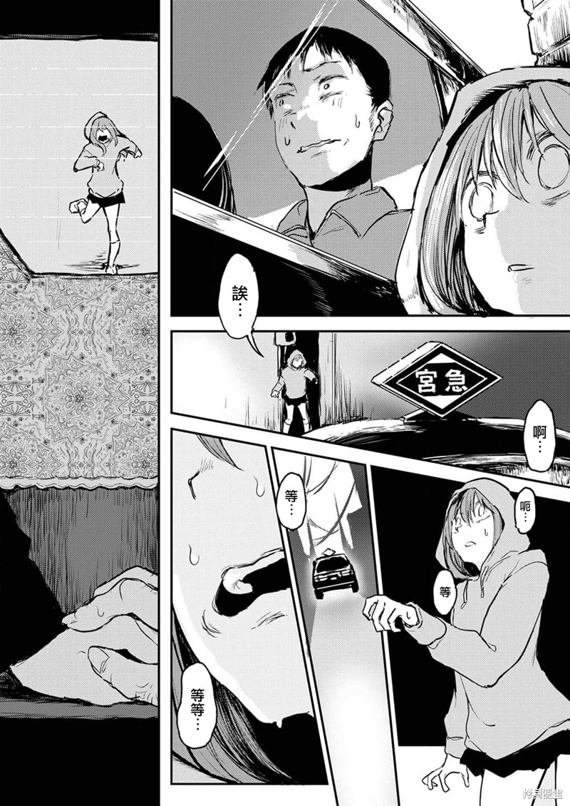 《即使我不再是15岁》漫画最新章节第9话免费下拉式在线观看章节第【7】张图片