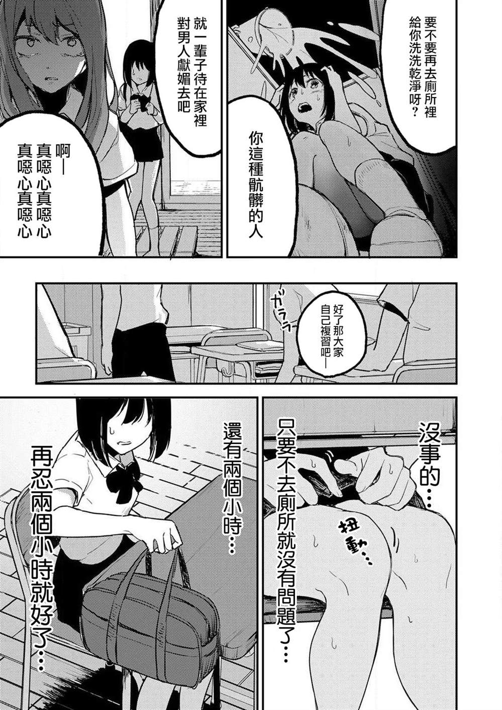 《即使我不再是15岁》漫画最新章节第3话免费下拉式在线观看章节第【8】张图片