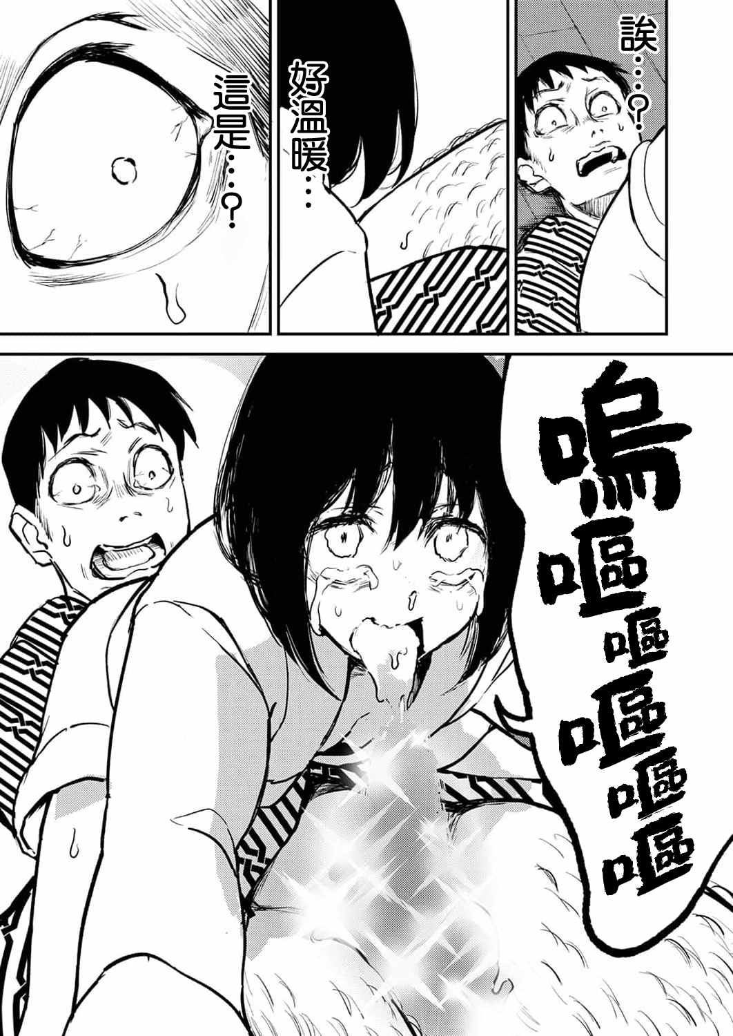 《即使我不再是15岁》漫画最新章节第6话免费下拉式在线观看章节第【15】张图片