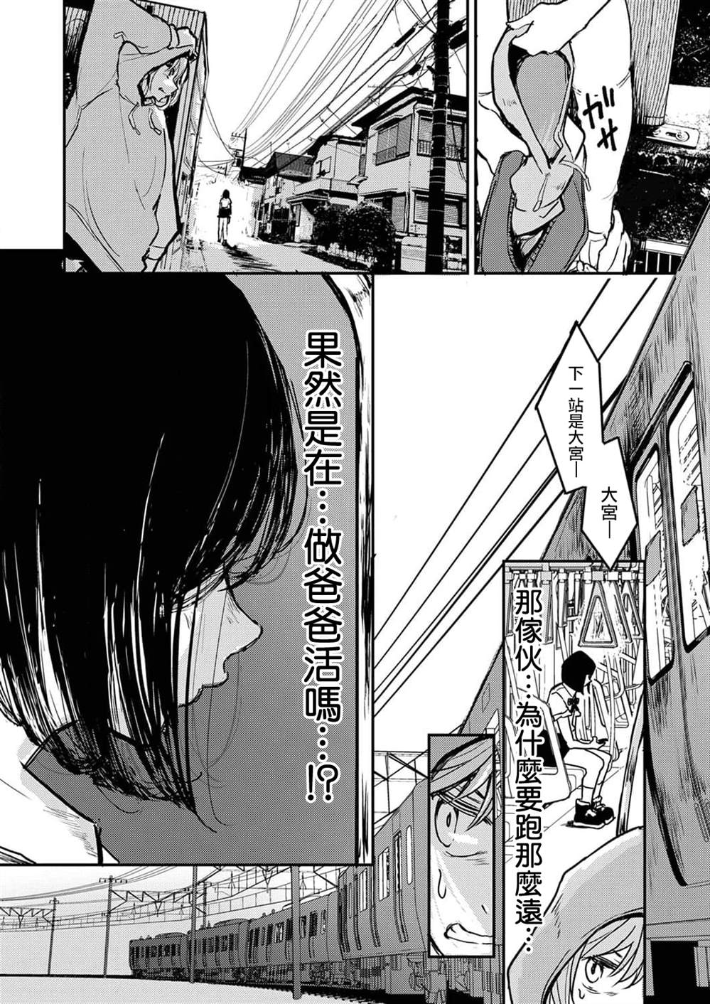 《即使我不再是15岁》漫画最新章节第8话免费下拉式在线观看章节第【6】张图片