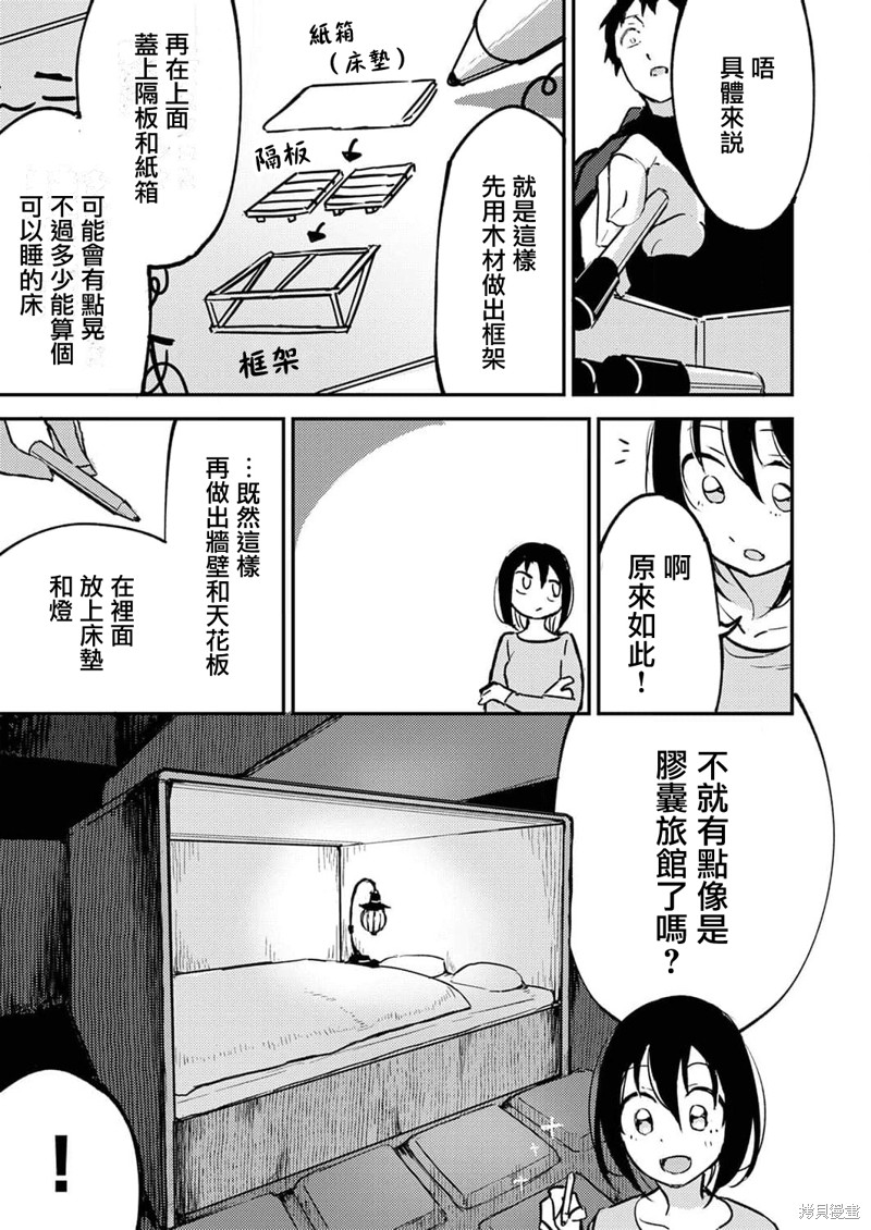 《即使我不再是15岁》漫画最新章节第14话免费下拉式在线观看章节第【14】张图片