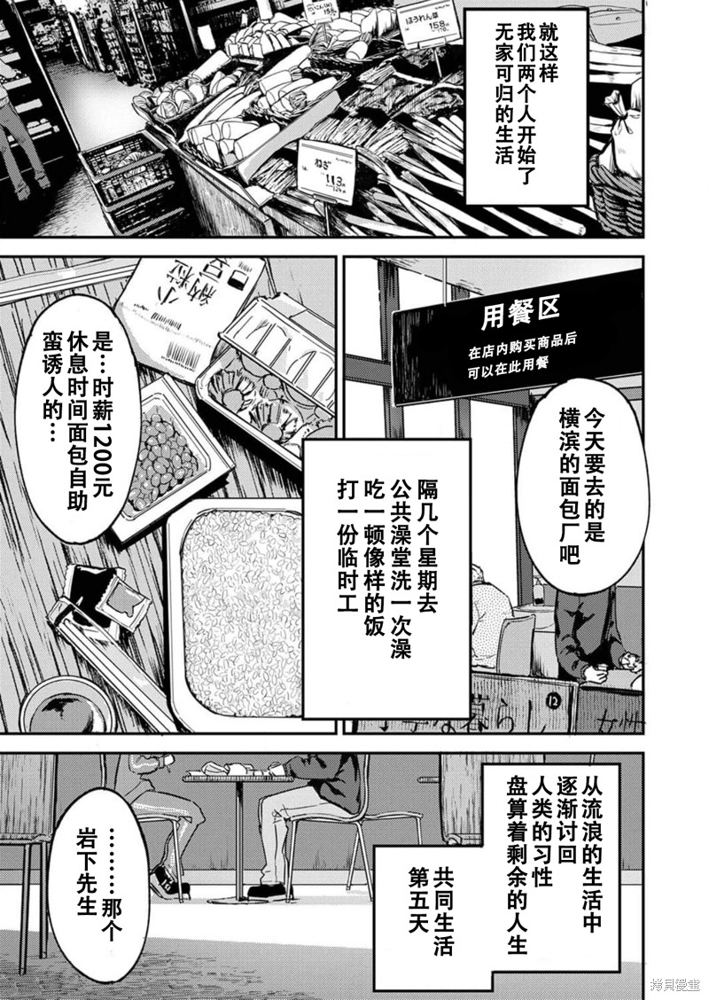 《即使我不再是15岁》漫画最新章节第15话免费下拉式在线观看章节第【3】张图片