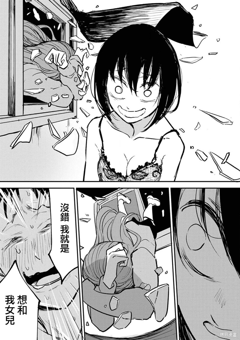 《即使我不再是15岁》漫画最新章节第9话免费下拉式在线观看章节第【26】张图片