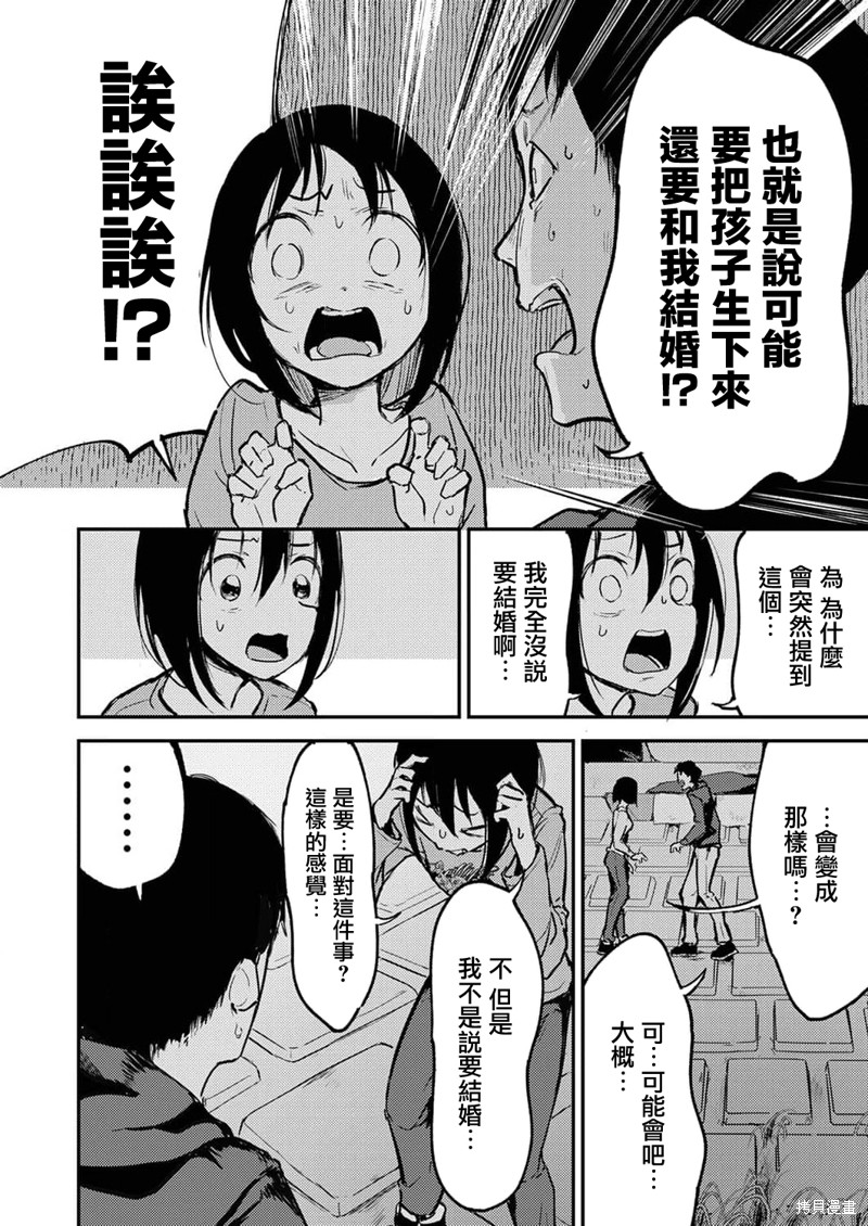 《即使我不再是15岁》漫画最新章节第14话免费下拉式在线观看章节第【7】张图片